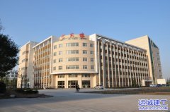 運(yùn)城市幼兒師范高等?？茖W(xué)校藝術(shù)樓