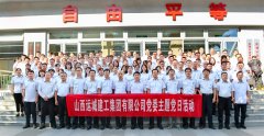<b>運(yùn)城建工黨委組織前往市廉政警示教育基地參觀(guān)學(xué)習(xí)</b>